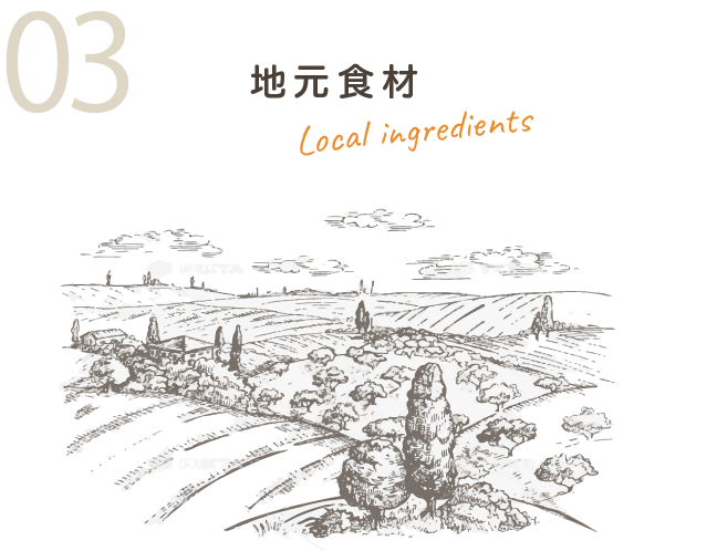 03 地元食材 Local ingredients
